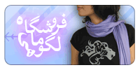 فروشگاه