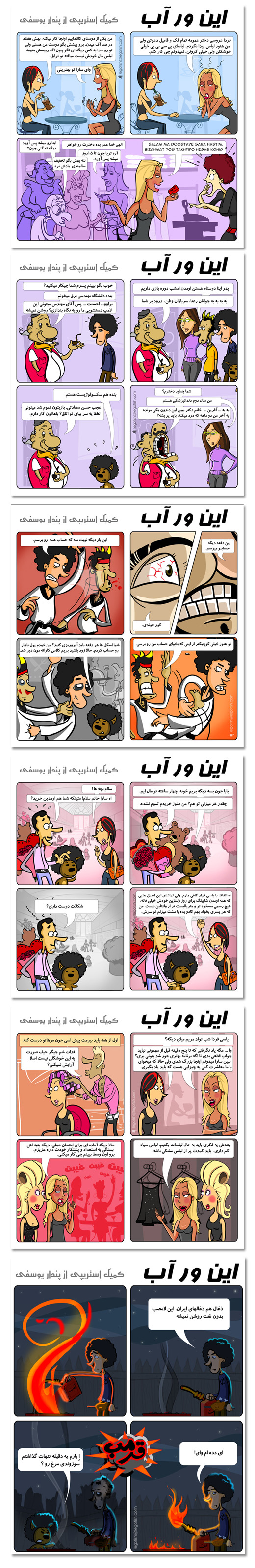comics